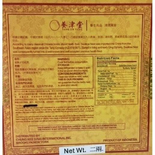 100% Pure Natural Indonesia Swallow Bird Nest, Top Grade AAAAA - Net Wt 2 liang (75.6 Grams) - Buy at New Green Nutrition