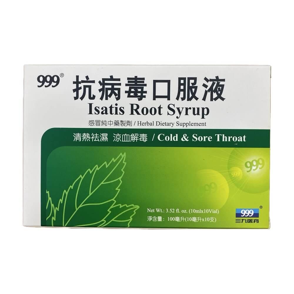999 Isatis Root, Kang Bing Du Syrup (10 Vials) - Buy at New Green Nutrition
