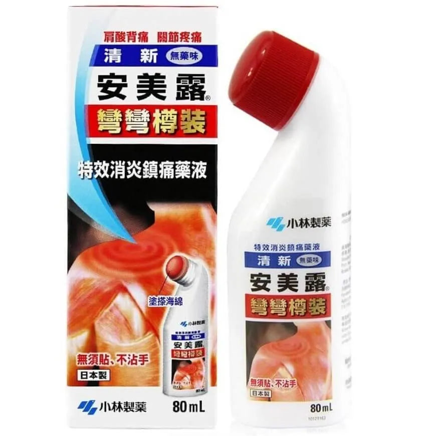 美容液 yoko Ammeltz Yoko Yoko for Shoulder Stiffness and Muscular Ache (80ml