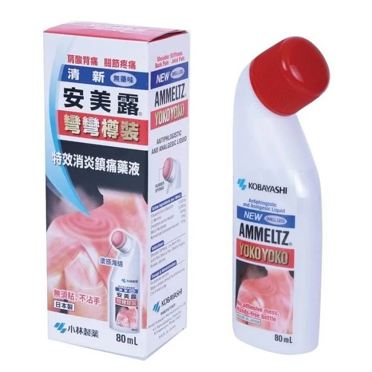 美容液 yoko Ammeltz Yoko Yoko for Shoulder Stiffness and Muscular Ache (80ml