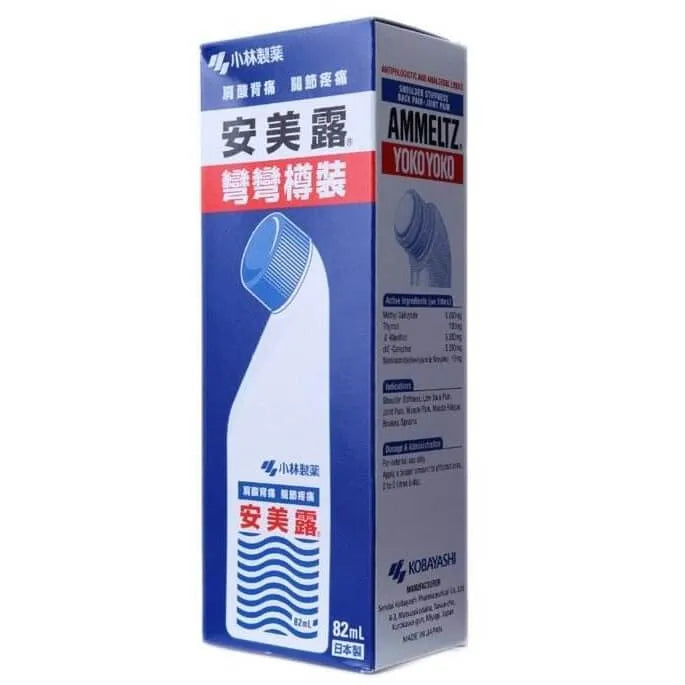美容液 yoko Ammeltz Yoko Yoko Original Formula (82ml) – New Green Nutrition