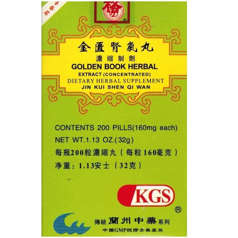 詩「糧」 ZHONG SHENG Zhong Sheng Wan 100 pills (For upper respiratory
