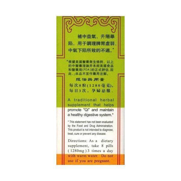 Invigorator Tea Pill Extract (Bu Zhong Yi Qi Wan)160mg (200 Pills) - Buy at New Green Nutrition