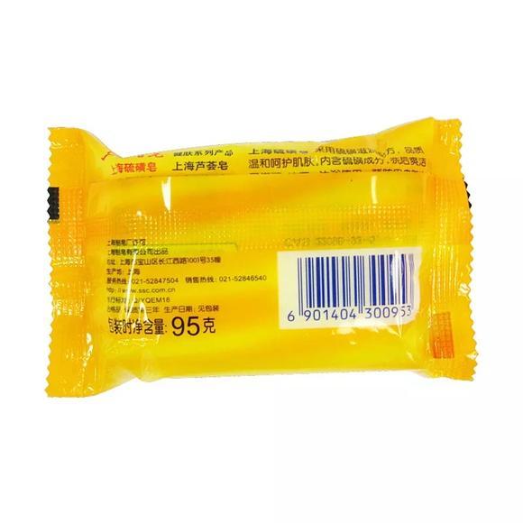 Sulfur Soap (3.35oz) - 8 Packs - Buy at New Green Nutrition