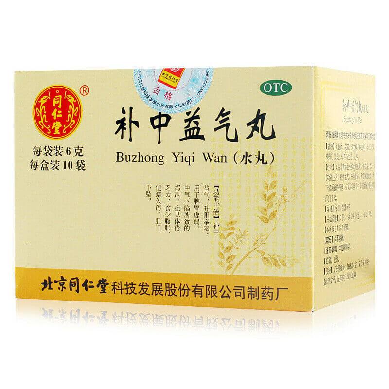 Tong Ren Tang Buzhong Yiqi Wan (10 Bags) - Buy at New Green Nutrition