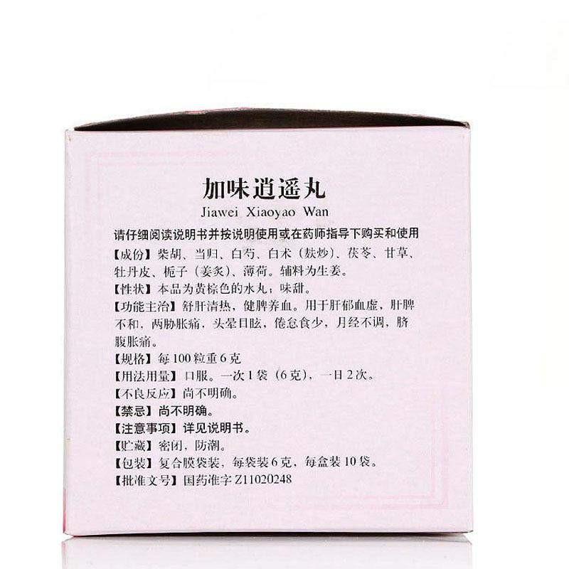 Tong Ren Tang Jia Wei Xiao Yao Wan (10 Bags/Box) - Buy at New Green Nutrition