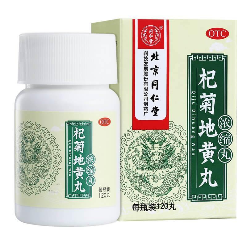 Tong Ren Tang Qiju Dihuang Wan High Concentrated (120 Pills) - Buy at New Green Nutrition
