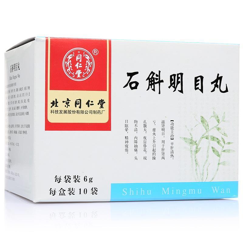 Tong Ren Tang Shihu Mingmu Wan (10 Bags/Box) - Buy at New Green Nutrition