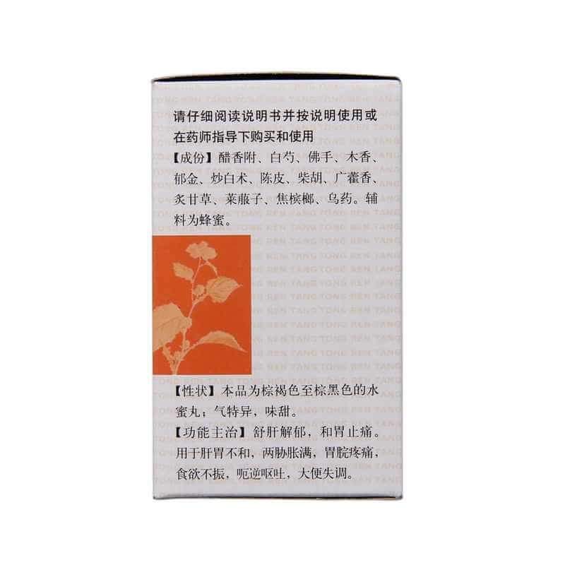 Tong Ren Tang Shugan Hewei Wan (180 Pills) - Buy at New Green Nutrition