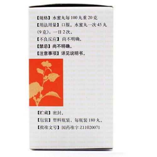 Tong Ren Tang Shugan Hewei Wan (180 Pills) - Buy at New Green Nutrition