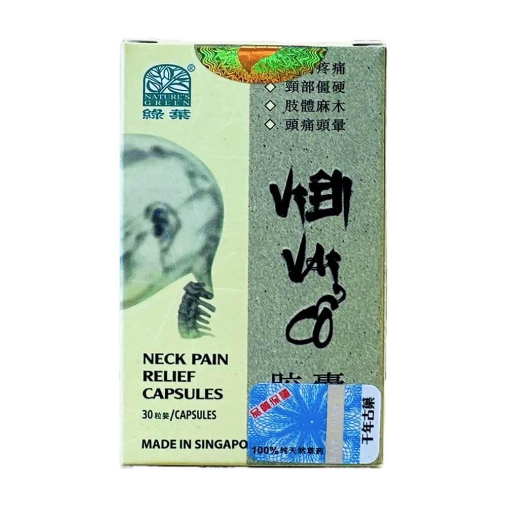 Vien Vai Co Neck Pain Relief Capsules (30 Capsules) - Buy at New Green Nutrition