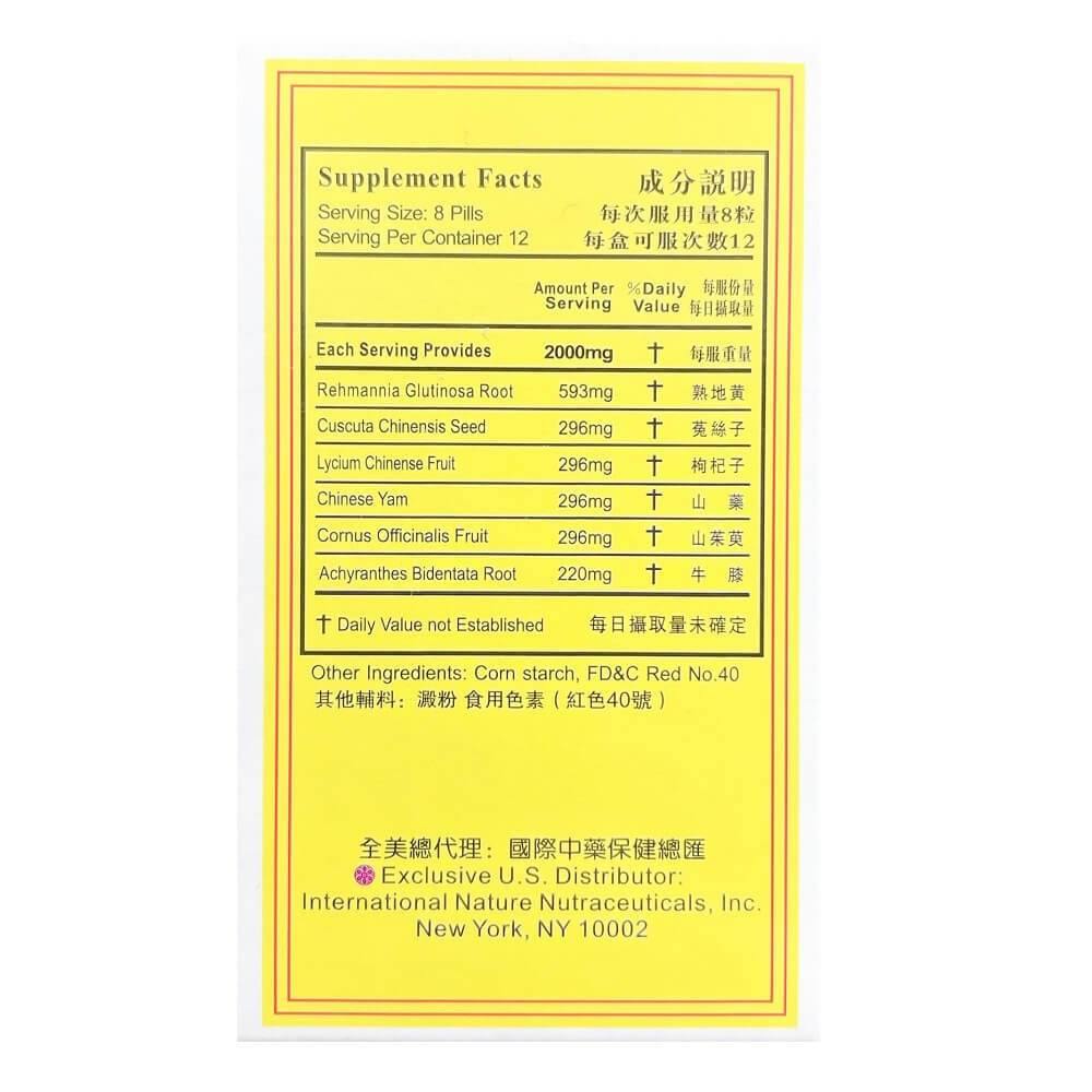 Yinourish Remedy, Zuo Gui Wan (100 Pills) - Buy at New Green Nutrition