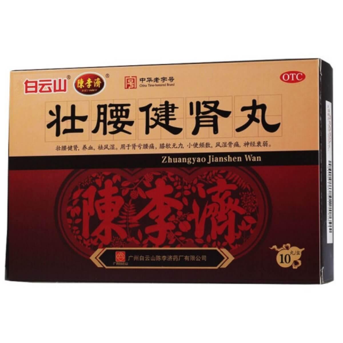 Zhuang Yao Jian Shen Wan, Lumbargo Support (10 Pills) - Buy at New Green Nutrition