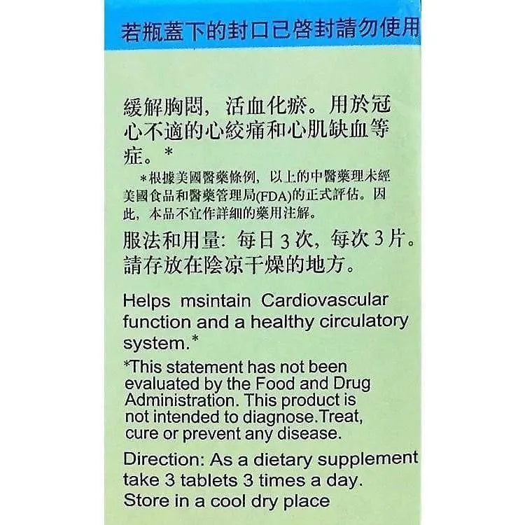 10 Boxes of Compound Fu Fang Dan Shen Pian (50 tablets) - Buy at New Green Nutrition