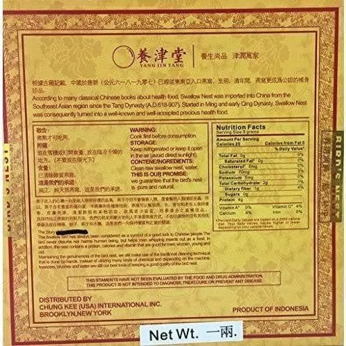 100% Pure Natural Indonesia Swallow Bird Nest, Top Grade AAAAA - Net Wt 1 liang - Buy at New Green Nutrition