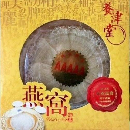 100% Pure Natural Indonesia Swallow Bird Nest, Top Grade AAAAA - Net Wt 2 liang (75.6 Grams) - Buy at New Green Nutrition
