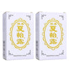 2 Bottles SommPleasent Xiayilu, Helps Remove Body Odor (14ML)