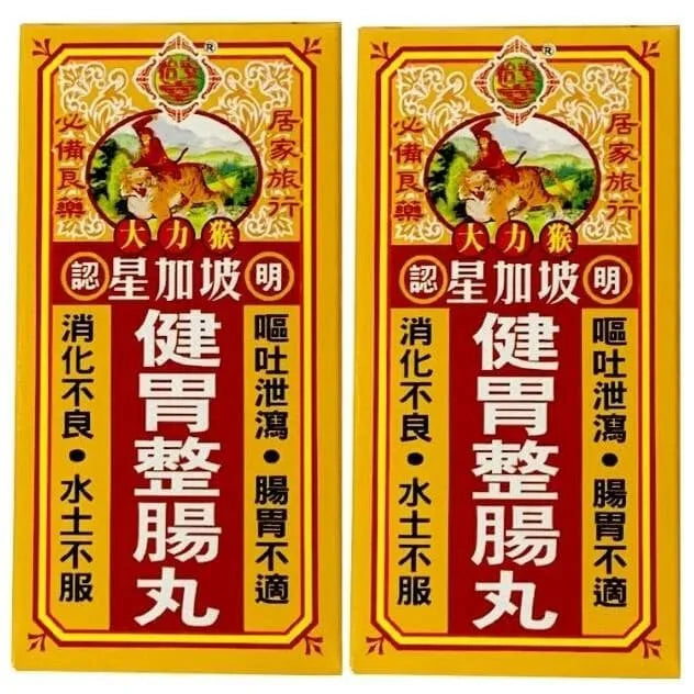 2 Bottles Yee On Tong Stomach Support (50 Pills) - Buy at New Green Nutrition