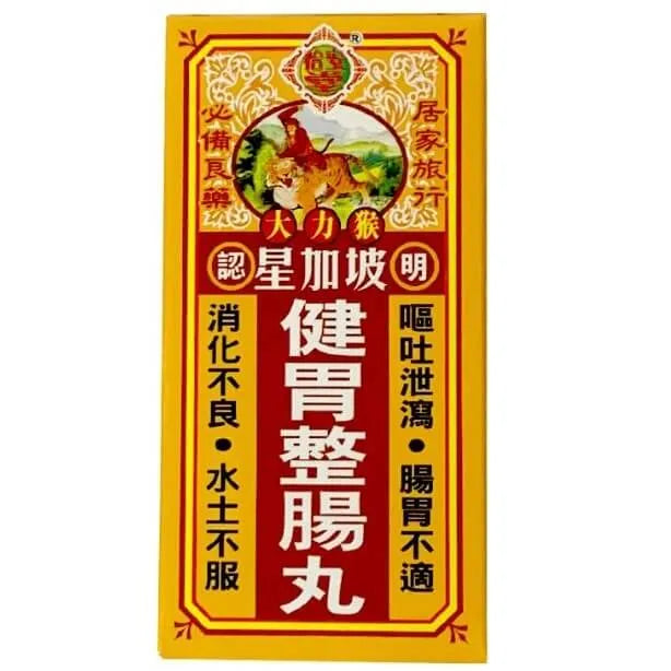 2 Bottles Yee On Tong Stomach Support (50 Pills) - Buy at New Green Nutrition