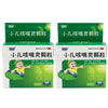 2 Boxes 999 Cough Granular For Kids (10 Bags Per Box)