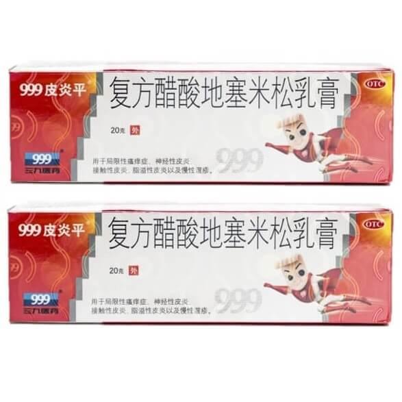 2 Boxes 999 Pi Yan Ping Ointment Cream (20g) - Buy at New Green Nutrition