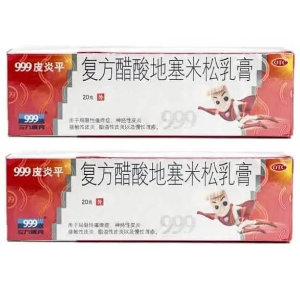 2 Boxes 999 Pi Yan Ping Ointment Cream (20g) - Buy at New Green Nutrition