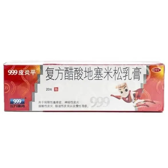 2 Boxes 999 Pi Yan Ping Ointment Cream (20g) - Buy at New Green Nutrition