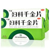 2 Boxes Daughter of Department of Gynaecology (Fuke Qianjin Pian) - 108 Tabets