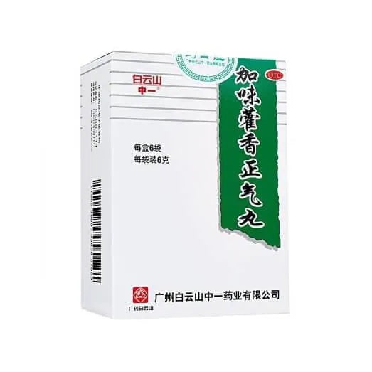 2 Boxes Huo Xiang Zheng Qi Wan Plus (6 Bags of Small Pills) - Buy at New Green Nutrition
