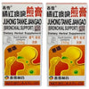 2 Boxes Juhong Tange Jiangao Cold Cough Support Syrup (8.5oz)