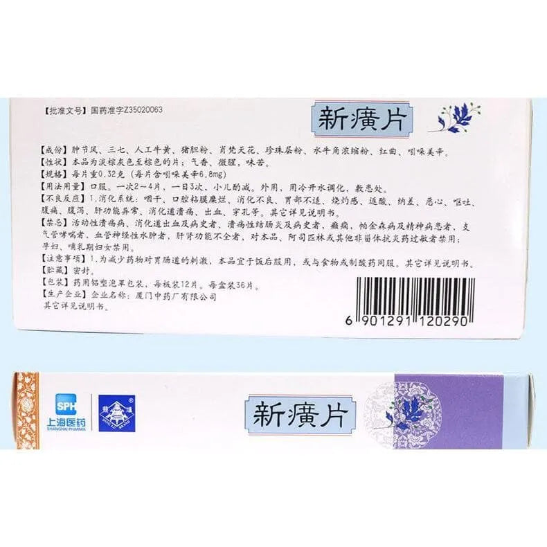 2 Boxes of  Xinhuang Pian (36 Tablets) - Buy at New Green Nutrition