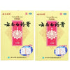 2 Boxes of Yunnan Baiyao Plasters (5 Plasters/Box)