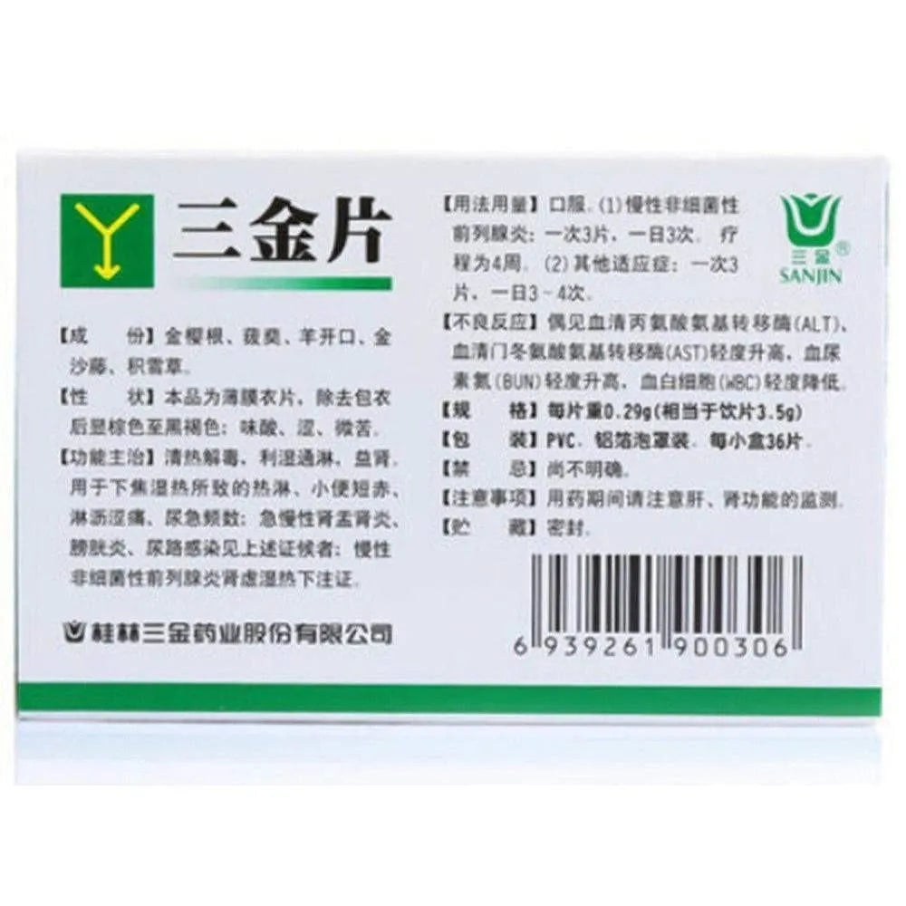 2 Boxes San Jin Pian Cystitis,Urinary Infection,Nephritis (54 pills) - Buy at New Green Nutrition