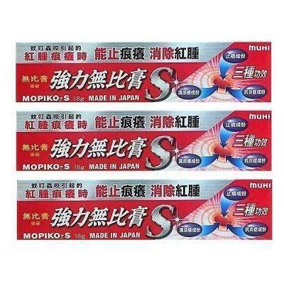 3 Boxes Muhi Mopiko-S Ointment (18g) - Buy at New Green Nutrition