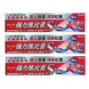 3 Boxes Muhi Mopiko-S Ointment (18g)