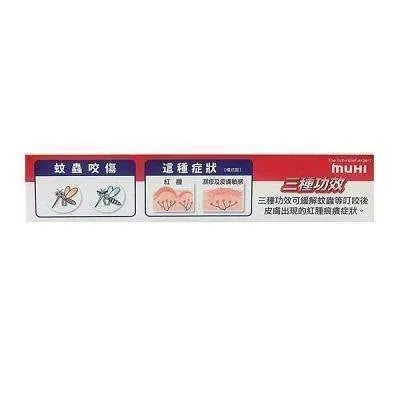 3 Boxes Muhi Mopiko-S Ointment (18g) - Buy at New Green Nutrition