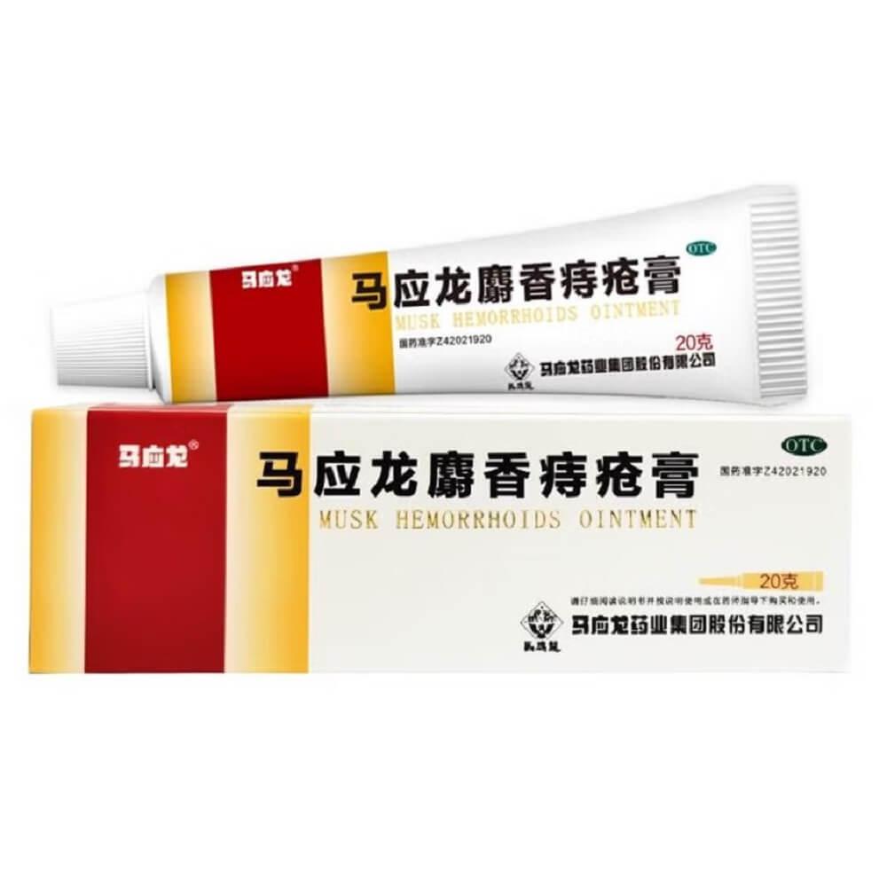 3 Boxes of Ma Ying Long Hemorrhoids Ointment Cream - Buy at New Green Nutrition