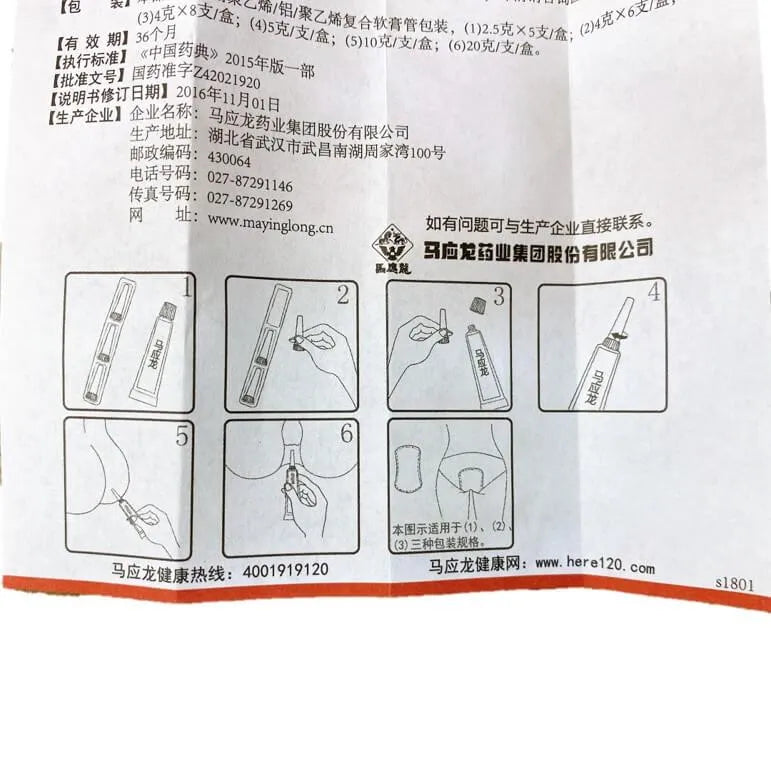 3 Boxes of Ma Ying Long Hemorrhoids Ointment Cream - Buy at New Green Nutrition