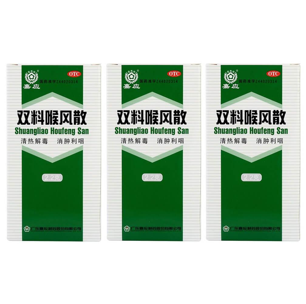 3 Boxes Shuangliao Houfeng San, Relief Sore Throat & Mouth Ulcers (2.2g) - Buy at New Green Nutrition