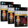3 Boxes Tianhe Zhuifeng Gao (10 Patches)