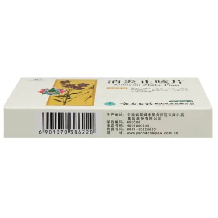 3 Boxes Yunnan Baiyao Xiaoyan Zhike Pian, Helps with Cough and Sore Throat (24 Tablets) - Buy at New Green Nutrition