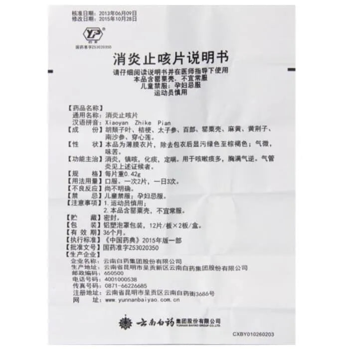 3 Boxes Yunnan Baiyao Xiaoyan Zhike Pian, Helps with Cough and Sore Throat (24 Tablets) - Buy at New Green Nutrition