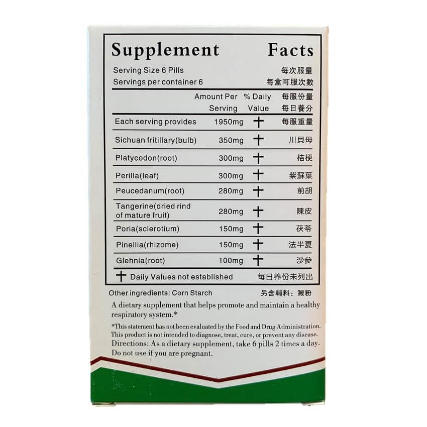 3 Boxes Zhi Ke Wan, Fritillary & Pinellia Combo Supports Coughing (36 Pills) - Buy at New Green Nutrition