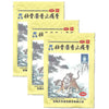 3 Packs Shexiang Zhuang Gu Gao Pain Relieving Plasters (10 Plasters)