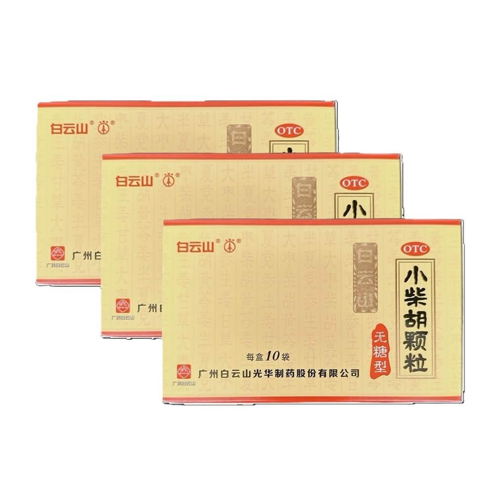 3 Boxes Baiyunshan Xiao Chai Hu, Bupleurum Granule, Sugar Free (10 Bags)