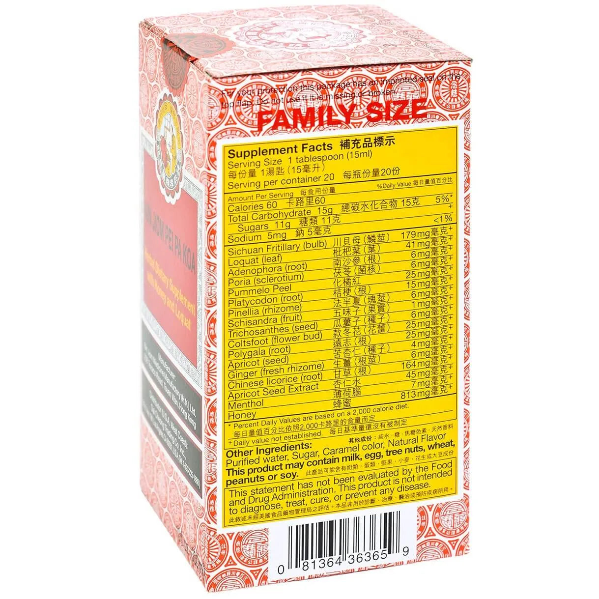 4 Bottles of Nin Jiom Pei Pa Koa Honey Loquat (10 fl.oz) - Buy at New Green Nutrition
