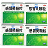 4 Boxes 999 Gan Mao Ling, Cold Remedy Granular 10g (9 Bags)