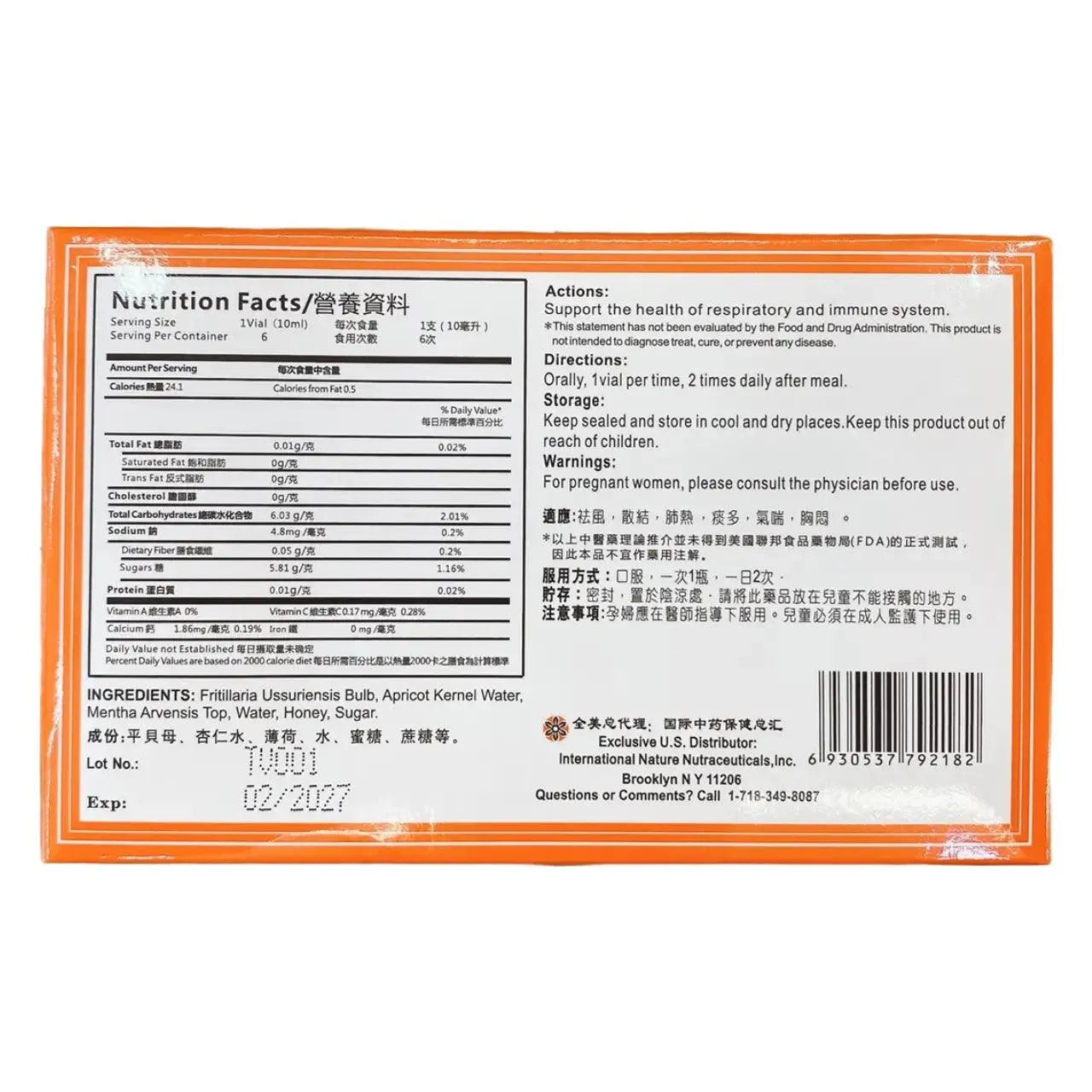 4 Boxes of Fritillary Bulb Extract (Sweet) Oral Liquid (Chuanbei Ye Syrup) 6 Vials - Buy at New Green Nutrition