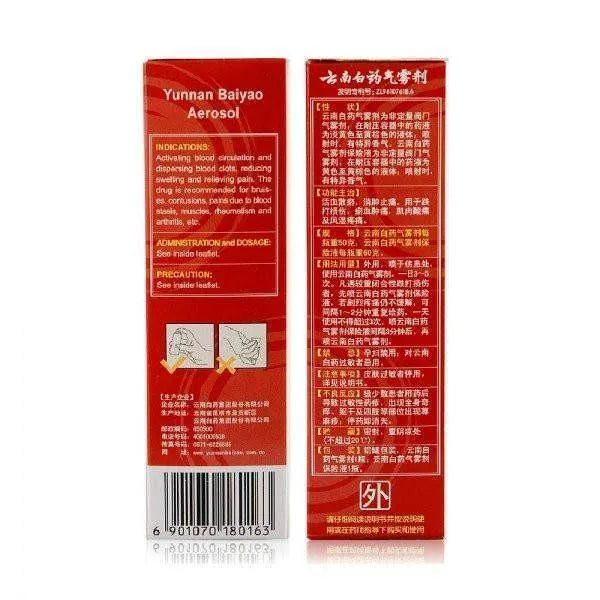 4 Sets Yunnan Baiyao Aerosol Spray 2 Cans (85G + 30G) + 1 Set Free - Buy at New Green Nutrition