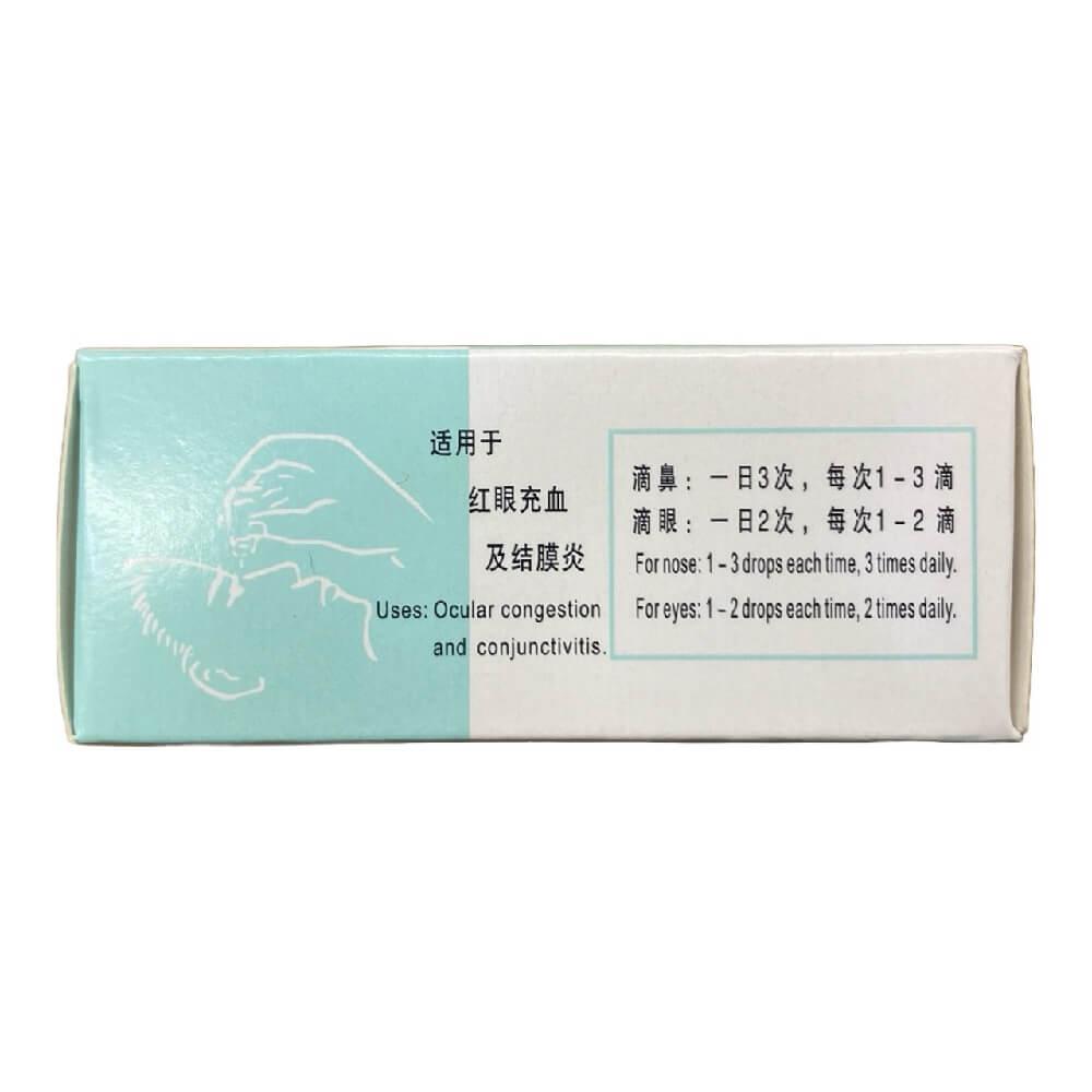 5 Boxes Pi Yen Chin (Bi Yan Jing) Ophthalmic Redness Reliever Eye Drops (10ml) - Buy at New Green Nutrition